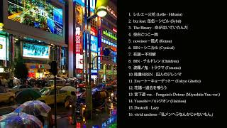 japanese indie rock songs you need to listen right now - playlist