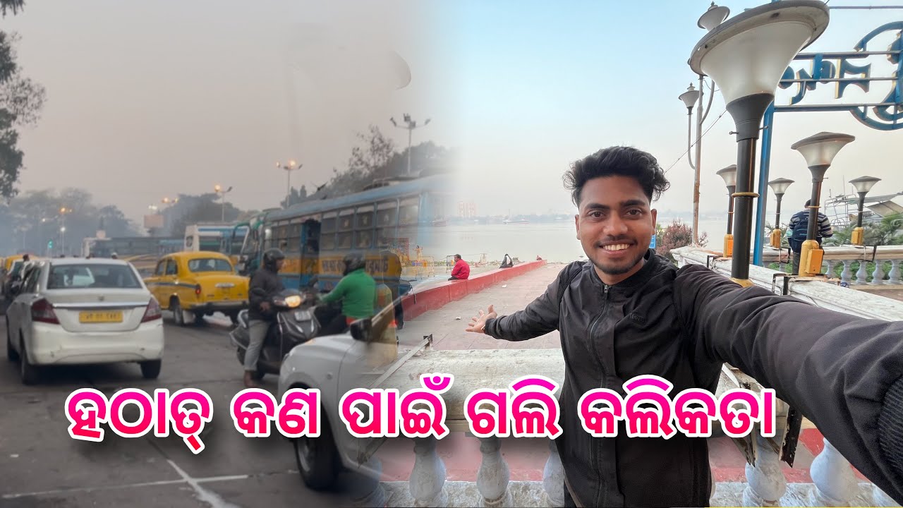 ହଠାତ୍ କଣ ପାଇଁ ଗଲି କଲିକତା || Sanjeeb Creative 