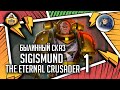 Sigismund  The Eternal Crusader | Былинный сказ | Часть 1 | Warhammer 40k