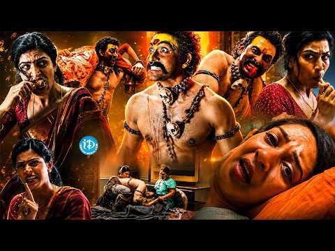 ఒళ్ళు గగుర్పొడిచే సీన్ | Gavukeli Telugu Suspense Thriller Movie Scenes @idreamkhammam