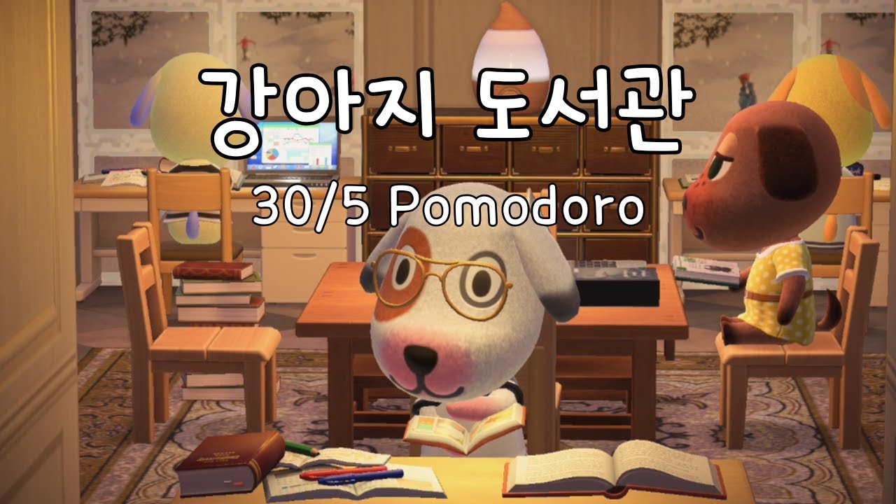 [모동숲 스터디윗미] ⏰ 뽀모도로 30/5 | 🐶강아지 도서관에서 집중 | ACNH | Cozy Dog Library | Pomodoro Study With Me