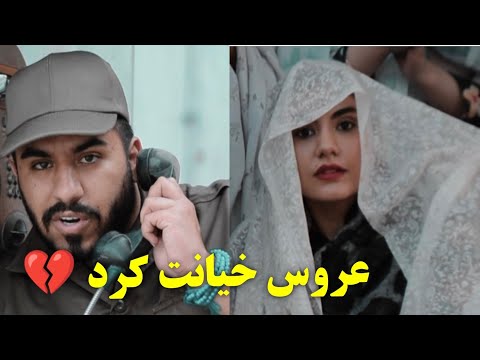 پسری که از سربازی برمیگرده مرخصی اما دنیا روی سرش خراب میشه