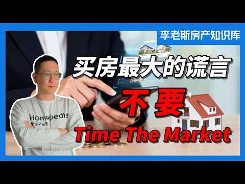 不要time the market, 是你这辈子交的最贵的学费