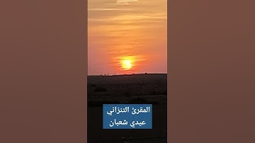 سورة الضحى بالنفس الطويل للمقرئ عيدي شعبان