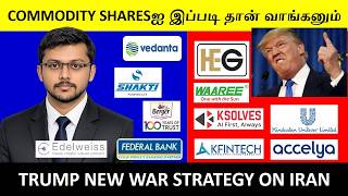 TRUMP REJECTED IRAN'S HORMUZ OFFER, GOLD, STOCK MARKET NEWS - PRAVEEN RESEARCH ANALYST