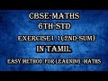 CBSE-MATHS-STD-6-EX-1.1-SUM-2