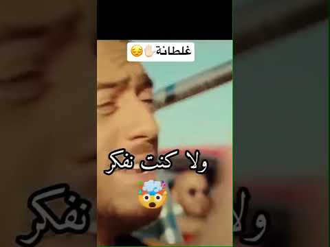 سعد المجرد غلطانة