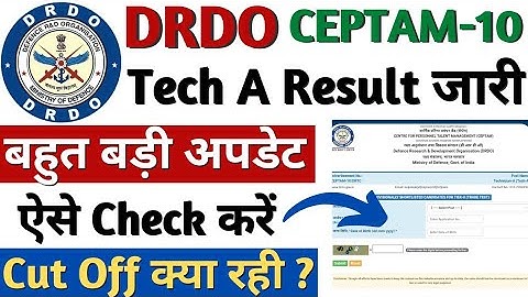 DRDO Technician A Result 2023 Out, DRDO Tech A Cut Off 2023,DRDO Ceptam-10 Tech A Result Kaise Dekhe