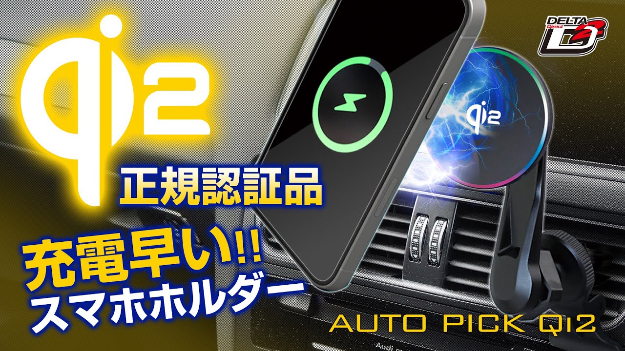 ワイヤレス充電器内蔵 オートピックQi(チー)2 スマホスタンド .:. 株式