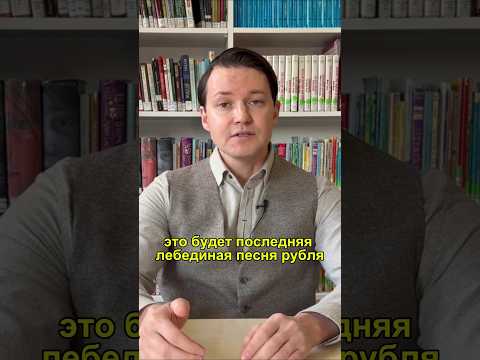 Доллар в 2025: время для решительных действий? #доллар #рубль #прогноз