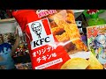 ケンタッキーフライドチキン味のポテトチップスあった!お菓子レビュー!!