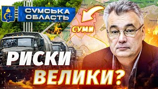 Харьков БУДУТ ШТУРМОВАТЬ? Россияне ПОЙДУТ на Сумы! Россия БОМБИТ Белгород — Снегирев