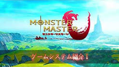 公式 モンマスu Youtube 公式 モンマスu Youtube