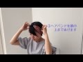 【IEDIT】トレンドのヘアアクセをおしゃれに使うには？