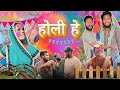    holi he  happy holi holi special  cg comedy r master tura chhattisgarhiya