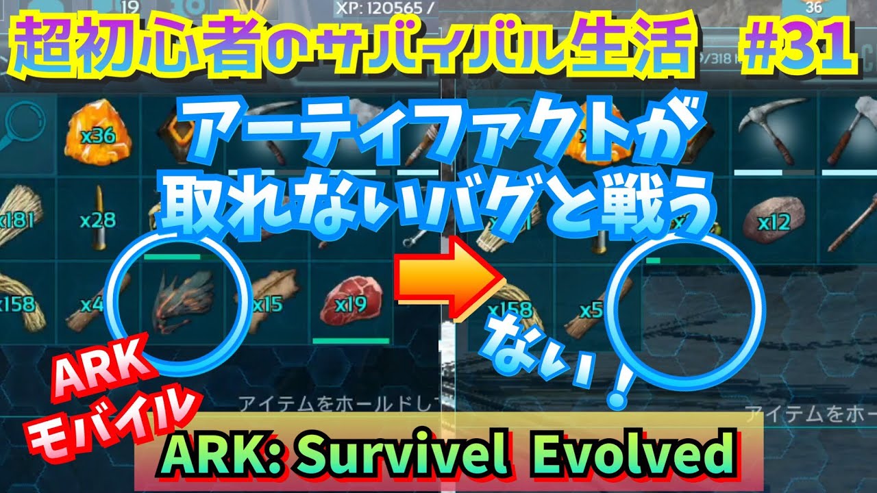 Arkモバイル 31 恐竜版リアルマインクラフト 天帝の洞窟 簡単 らくちん周回にひそむバグの嵐 スマホ版ark Ark Survival Evolved Youtube