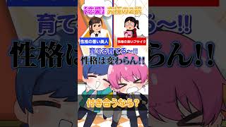 性格の悪い美人？性格の良いブサイク？【究極の2択】【いれいす】【新世代歌い手グループ】shorts