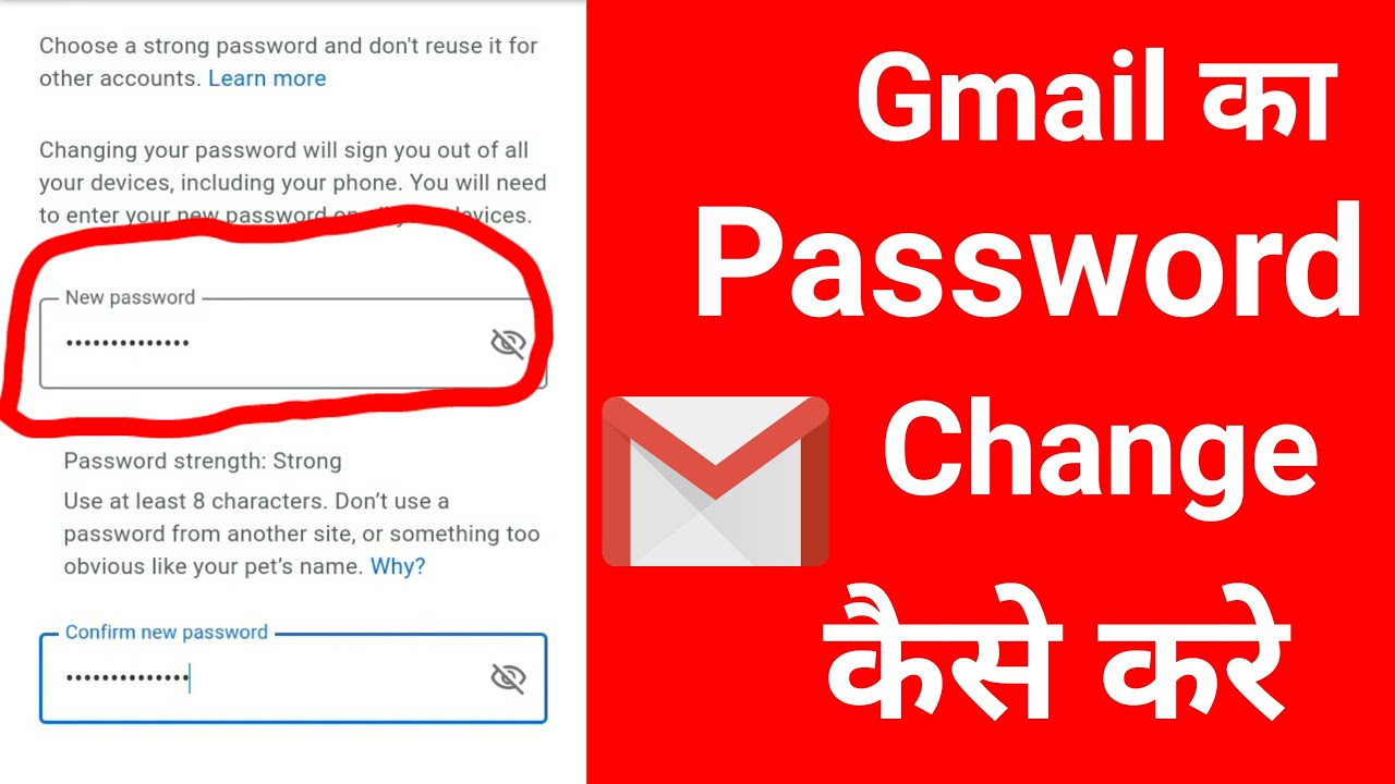 fmail change password