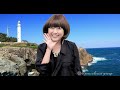 浅田あつこ 「 鯔ヶ埼(とどがさき)」