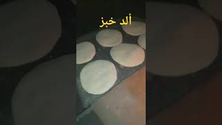 خبز في فرن البادية