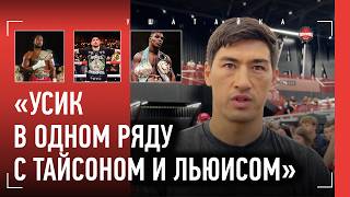 БИВОЛ ответил Бетербиеву / Про Усик vs Верхувен: "У меня бывает то же самое" / БЕНАВИДЕС