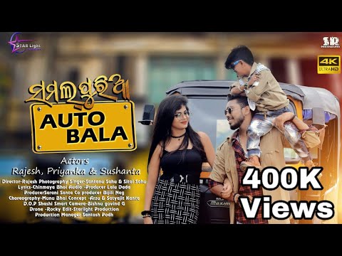 sambalpuria-auto-bala-new-sambalpuri-full-hd-video(rajesh-photography)ft.santanu-sahu-&-sital-sahu