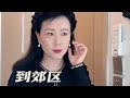 东菱电蒸锅 记录真实生活 随拍 vlog日常  vlog