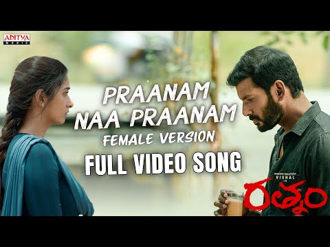 Praanam Naa Praanam (Female) Full Video | Rathnam | Vishal, Priya Bhavani Shankar |Devi Sri Prasad - ADITYAMUSIC