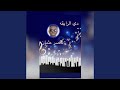 دي الرايقه جات تعوم بصديرا ناصر عثمان النصيره