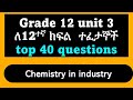 40 Questions About Chemistry In Industry Grade 12 Unit 3 40 Questions About Chemistry In Industry Grade 12 Unit 3