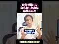 自分を嫌いにならないために必要なこと　#自己肯定感 #自己改革 #自分を好きになれる