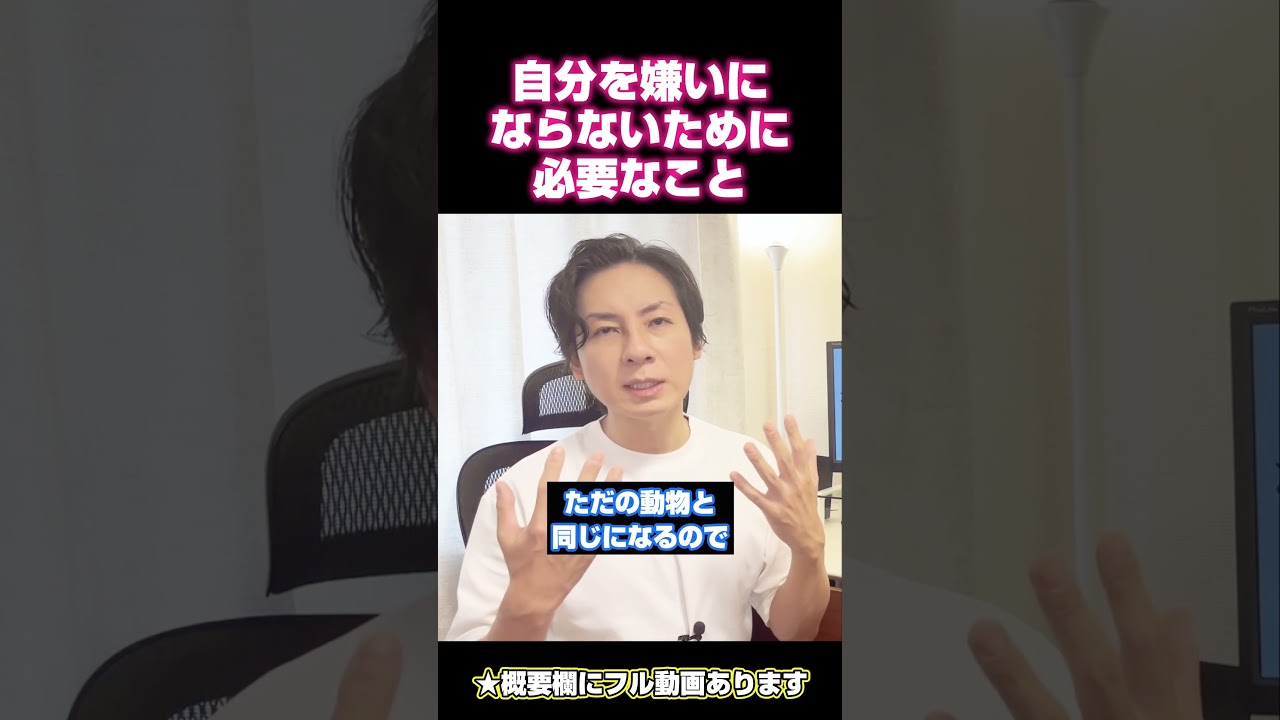 自分を嫌いにならないために必要なこと　#自己肯定感 #自己改革 #自分を好きになれる