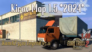 Kirov Map 1.5 * KamAZ 5410 Legend v7.0 * ETS 2 1.49 * Первый рейс в этом году