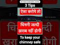 Agar ye karoge to chimney jaldi kharab nahi hogi | My House Construction Journey #shorts