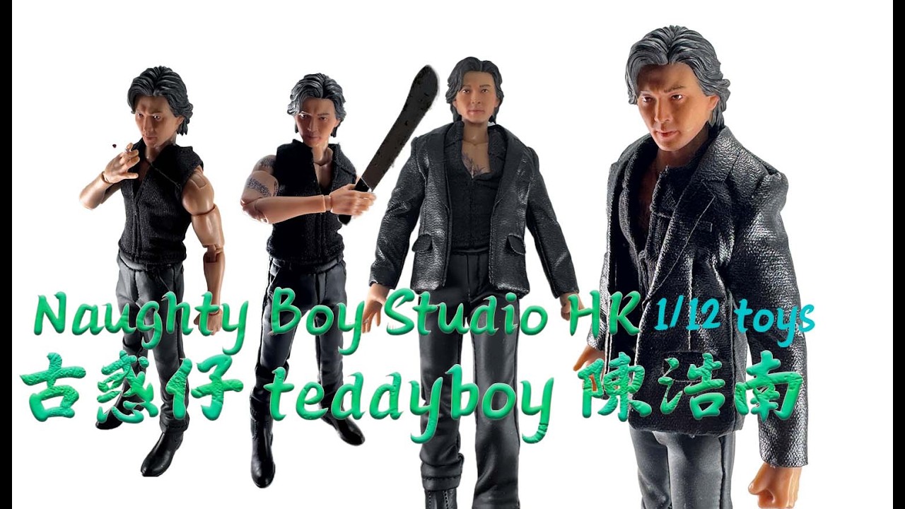 古惑仔teddyboy 陳浩南1/12 Naughty Boy Studio HK 廣東話玩具開箱