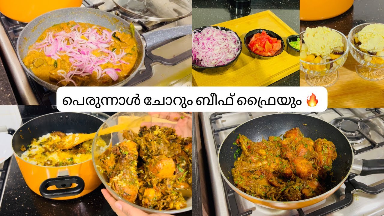 Eid Rice പെരുന്നാളിന് ഉണ്ടാക്കാൻ ഒരു കിടിലൻ ബിരിയാണിയും ബീഫും 🔥Eid Rice |Beef ...