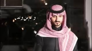 عز اليتيم ///بدر العزي///اغاني عربيه