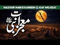 Mojzat e nabi saw  mojzat e mustafa  miracles of prophet muhammad  al habib