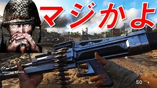 【CoD:WW2 実況】実は武器のバリアントによって性能が違う件について