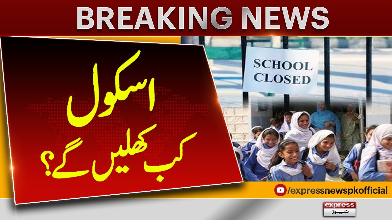 Schools In Punjab To Remain Closed | Latest Updates | Breaking News ...