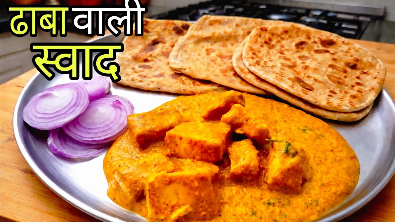 रेस्टोरेंट जाना भूल जाएंगे घर पर बनाएं एकदम स्वादिष्ट खाना इसे लंच या डिनर में खाएं