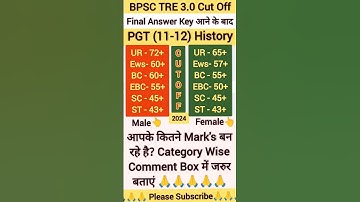 BPSC Tre 3.0 PGT(11-12) Cut off | BPSC TRE Cut of |BPSC TRE 3.0 Re Exam Cut off |BPSC TRE 3.0 Cut Of