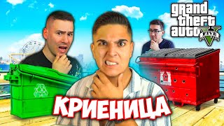 : - !  vs  GTA 5 Hide and Seek w/@xxshadowhexxx , @bgmonsterX1