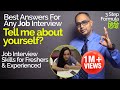 Job Interview Question - Tell Me Something About Yourself | Tips For Best Answer Fresher/Experienced