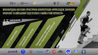 ІІІ Міжнародна науково-практична конференція