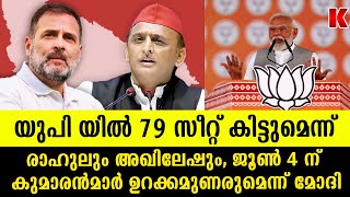 മോദി 450 സീറ്റ് നേടിയാലും അത്ഭുതപ്പെടാനില്ല കാരണം അത്ര മികച്ചതാണ് പ്രതിപക്ഷം