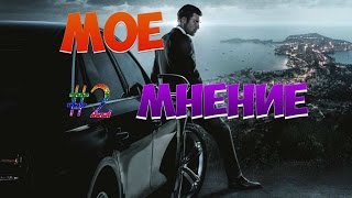 My opinion Перевозчик:Наследие | Моё мнение Перевозчик:Наследие My opinion Перевозчик:Наследие | Моё мнение Перевозчик:Наследие