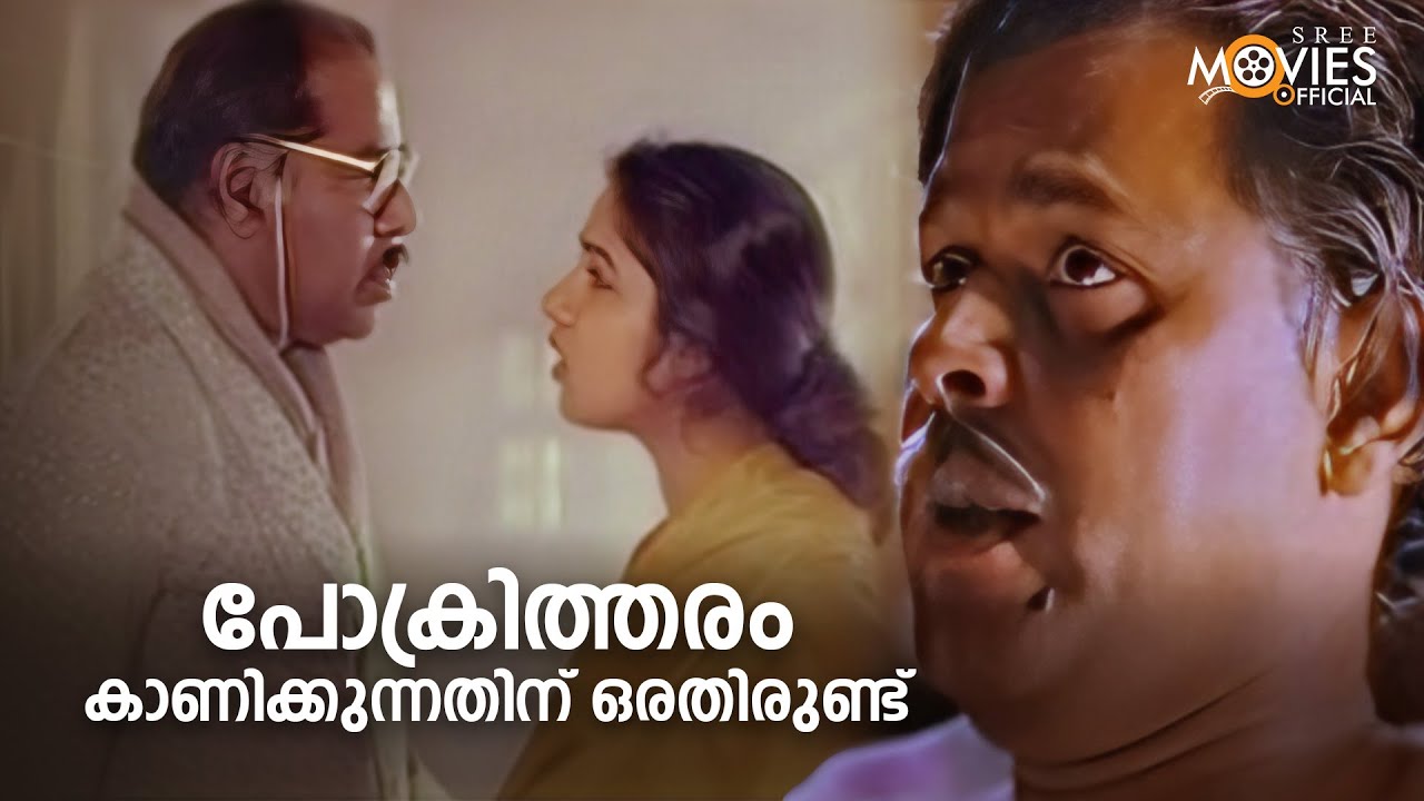     Kilukkam Movie Scene  Mohanlal