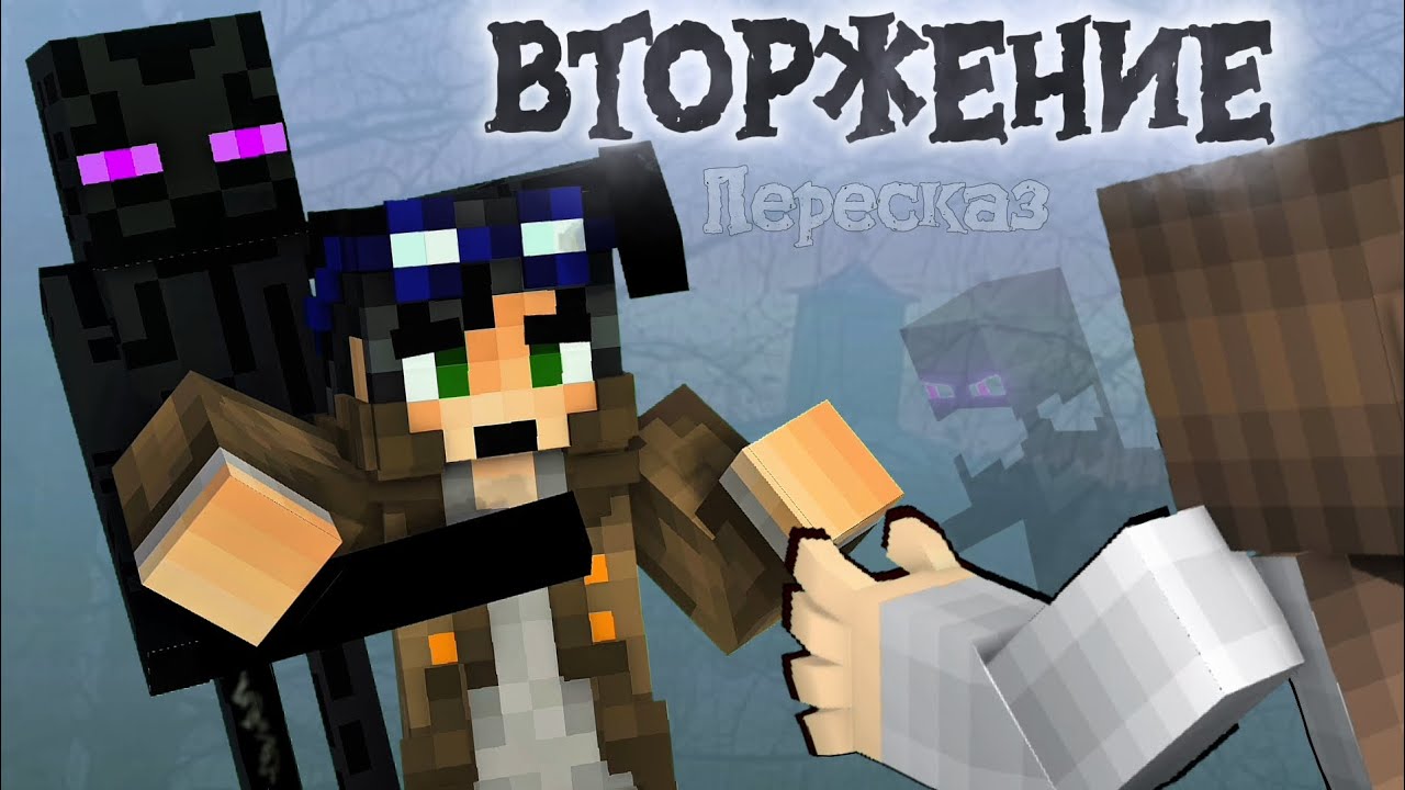 ВТОРЖЕНИЕ ЛИНЧА - ПЕРЕСКАЗ | ЕГОР ЛИНЧ ЛОР 🎥