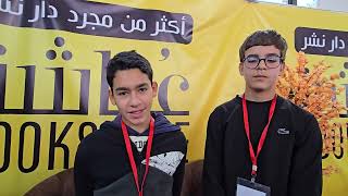 زيارة تلامذتي من قسمي 2 و3 رياضي للمعرض الدولي للكتاب...